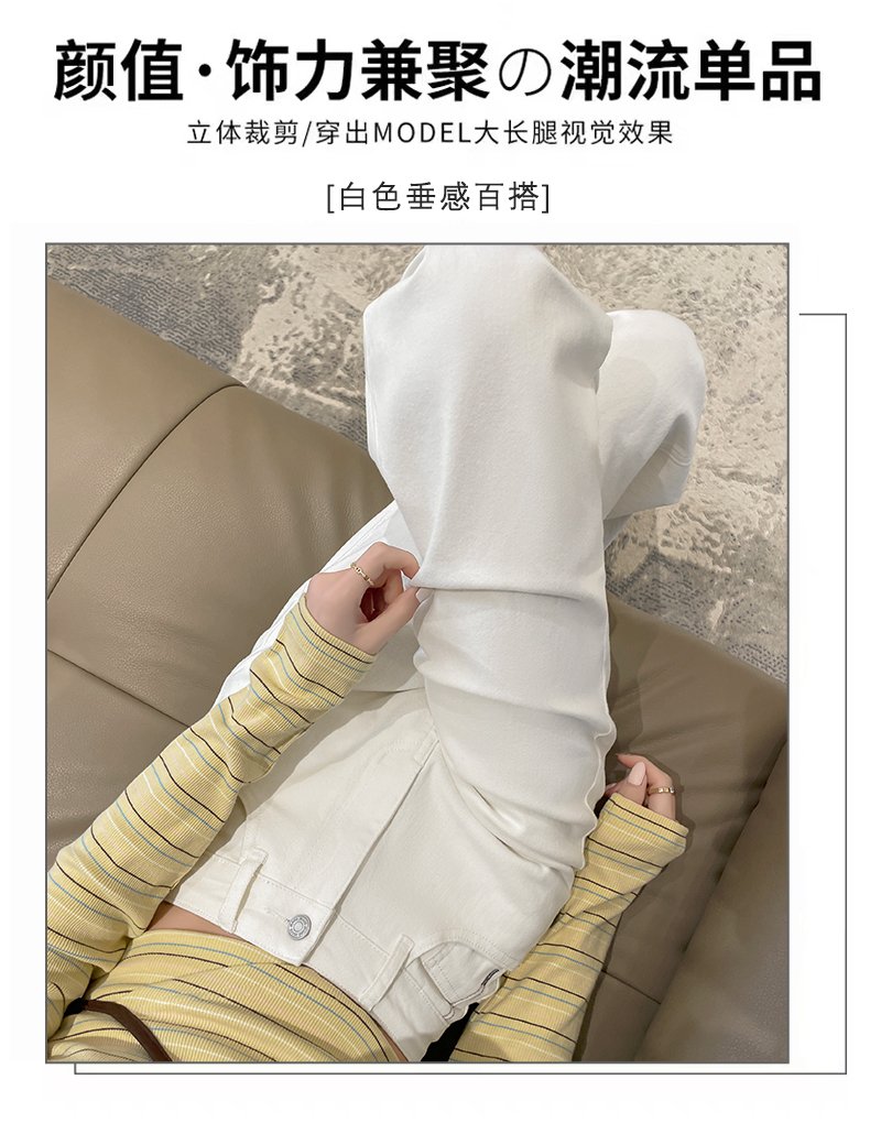白色褲子闊腿牛仔喇叭褲高腰垂感直筒微喇牛仔褲 商品細節