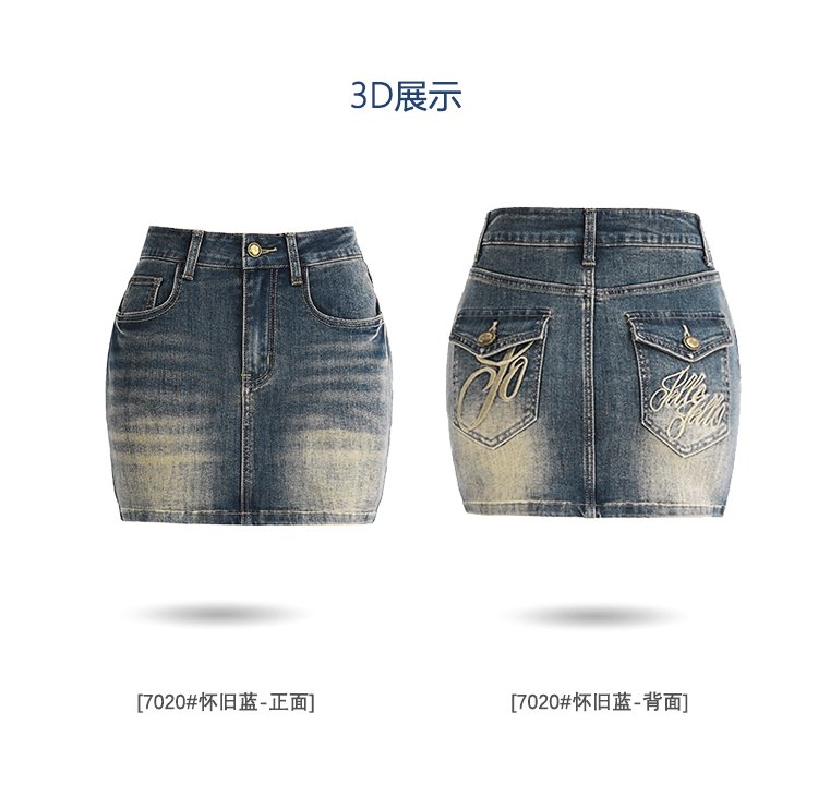 復古牛仔半身裙高腰刺繡做舊A字包臀短裙 商品細節