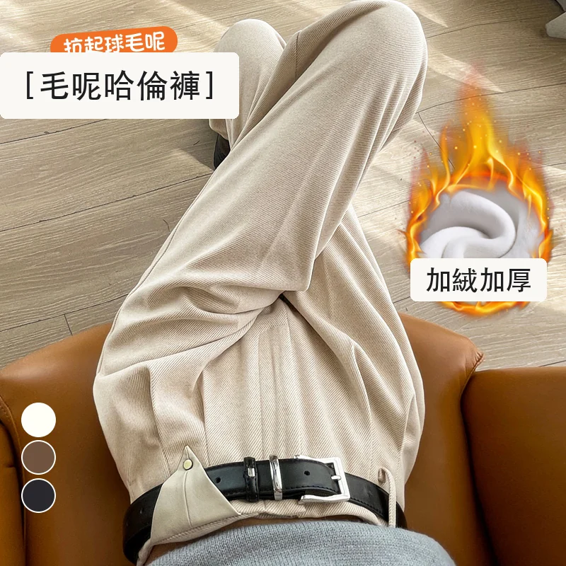 米白色毛呢哈倫褲煙管直筒加絨西裝褲九分休閒褲・18 色/褲長可選