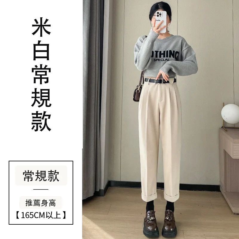 米白色毛呢哈倫褲煙管直筒加絨西裝褲九分休閒褲・18 色/褲長可選 米白常規款