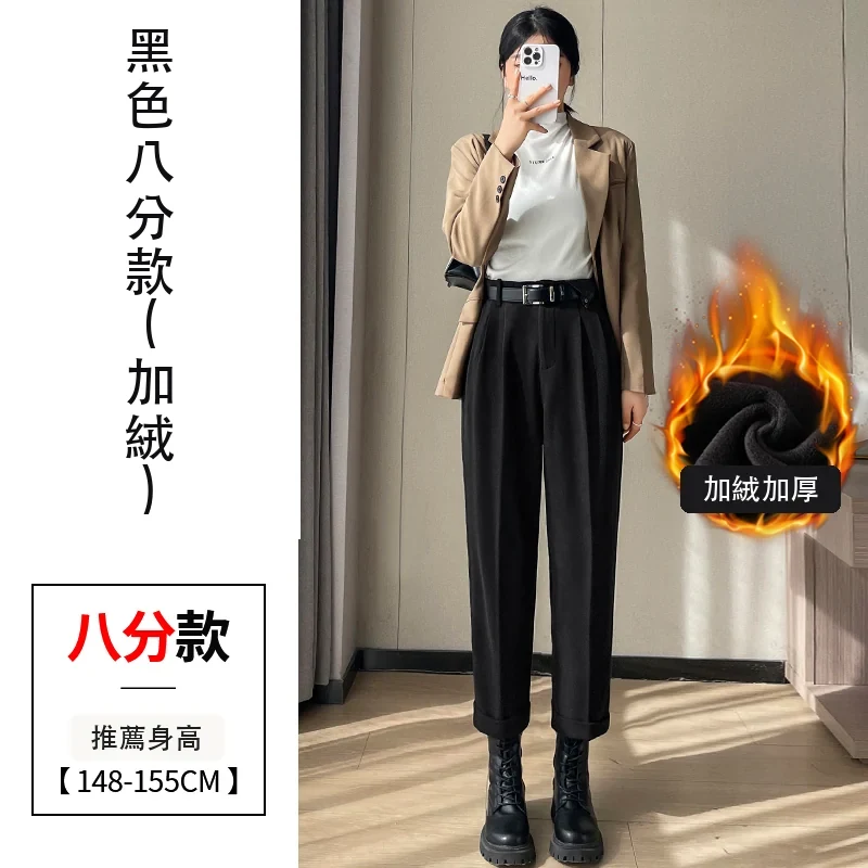 米白色毛呢哈倫褲煙管直筒加絨西裝褲九分休閒褲・18 色/褲長可選 黑色八分款(加絨)