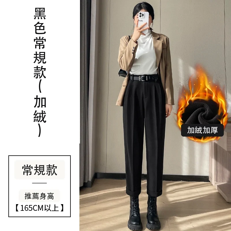 米白色毛呢哈倫褲煙管直筒加絨西裝褲九分休閒褲・18 色/褲長可選 黑色常規款(加絨)