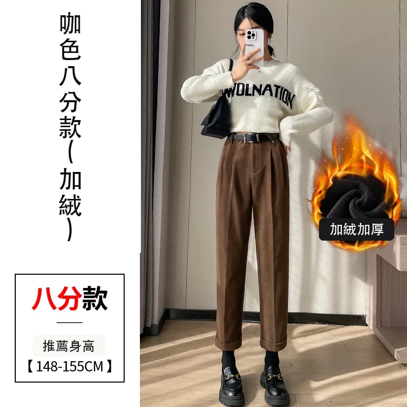 米白色毛呢哈倫褲煙管直筒加絨西裝褲九分休閒褲・18 色/褲長可選 咖色八分款(加絨)