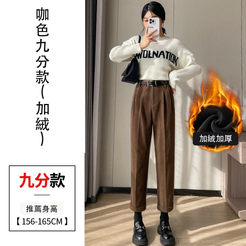 米白色毛呢哈倫褲煙管直筒加絨西裝褲九分休閒褲・18 色/褲長可選 咖色九分款(加絨)