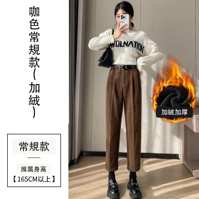 米白色毛呢哈倫褲煙管直筒加絨西裝褲九分休閒褲・18 色/褲長可選 咖色常規款(加絨)