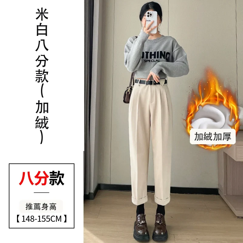 米白色毛呢哈倫褲煙管直筒加絨西裝褲九分休閒褲・18 色/褲長可選 米白八分款(加絨)