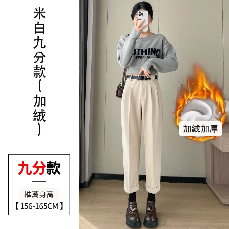 米白色毛呢哈倫褲煙管直筒加絨西裝褲九分休閒褲・18 色/褲長可選 米白九分款(加絨)