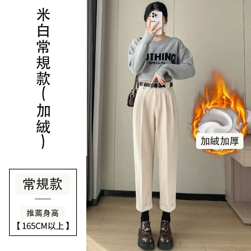 米白色毛呢哈倫褲煙管直筒加絨西裝褲九分休閒褲・18 色/褲長可選 米白常規款(加絨)