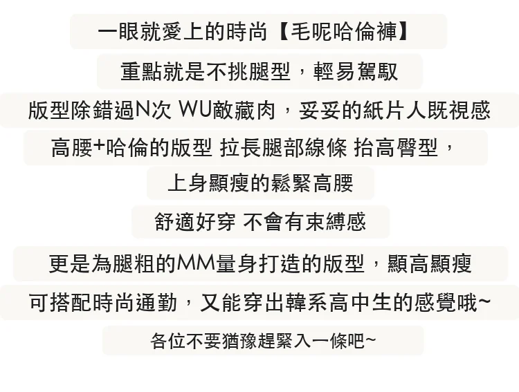 米白色毛呢哈倫褲煙管直筒加絨西裝褲九分休閒褲・18 色/褲長可選 版型與配色