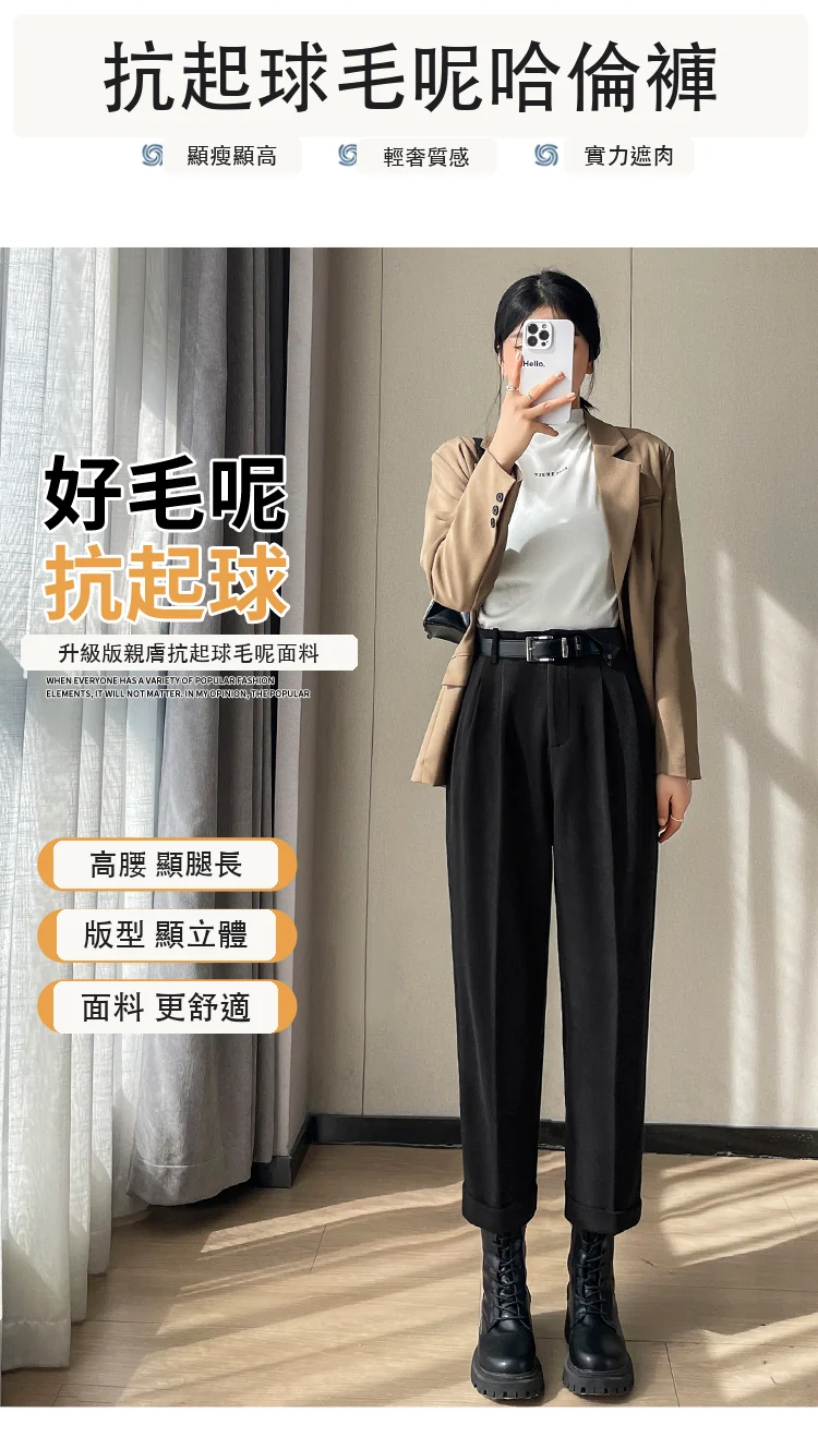 米白色毛呢哈倫褲煙管直筒加絨西裝褲九分休閒褲・18 色/褲長可選 商品細節