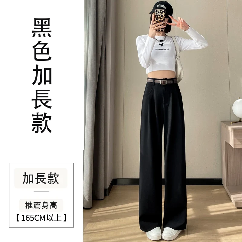西裝褲高腰窄版闊腿褲直筒休閒褲拖地褲・9 色/褲長可選 黑色加長款