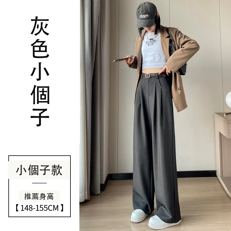 西裝褲高腰窄版闊腿褲直筒休閒褲拖地褲・9 色/褲長可選 灰色小個子