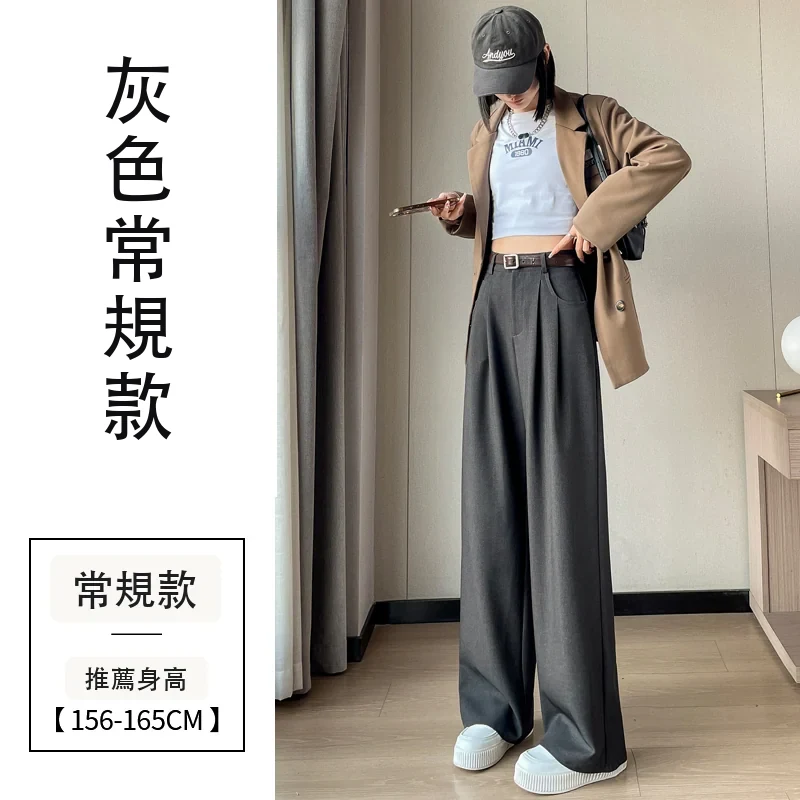 西裝褲高腰窄版闊腿褲直筒休閒褲拖地褲・9 色/褲長可選 灰色常規款