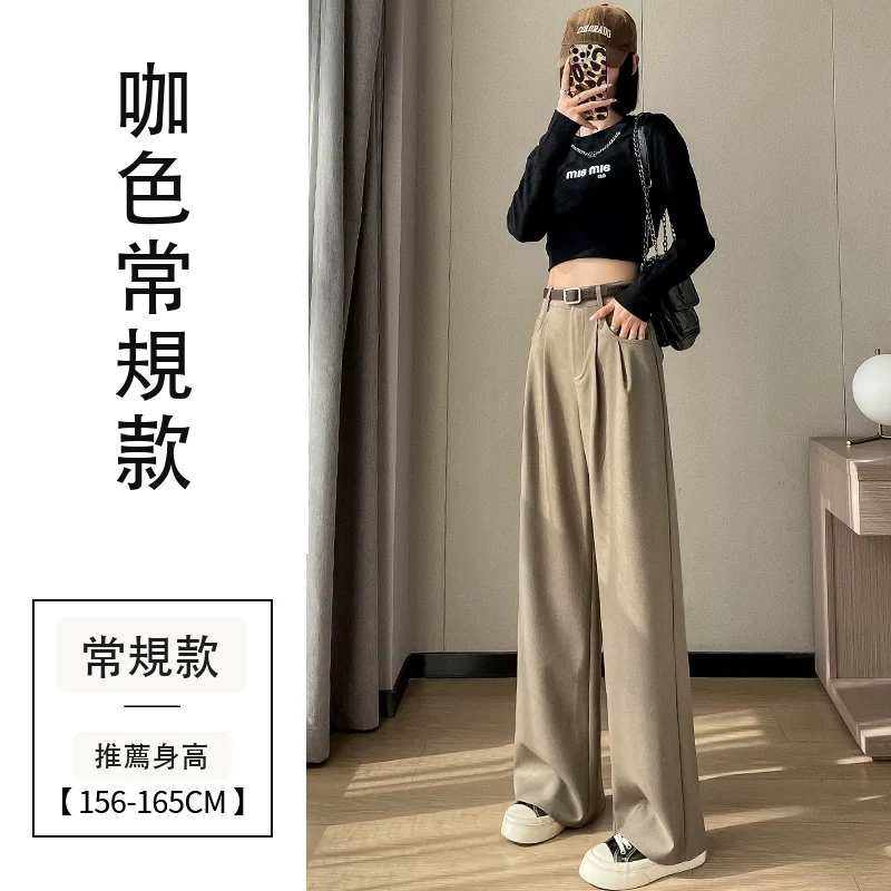 西裝褲高腰窄版闊腿褲直筒休閒褲拖地褲・9 色/褲長可選 咖色常規款