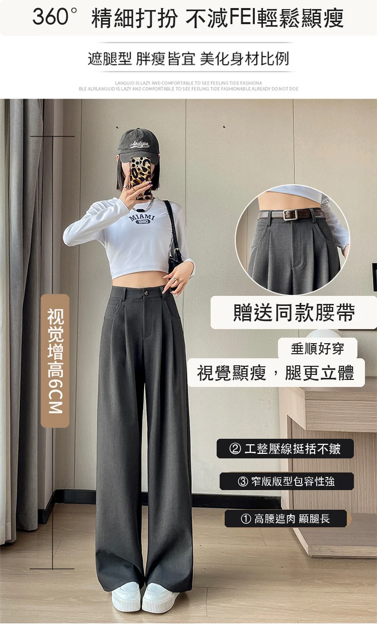 西裝褲高腰窄版闊腿褲直筒休閒褲拖地褲・9 色/褲長可選 商品細節