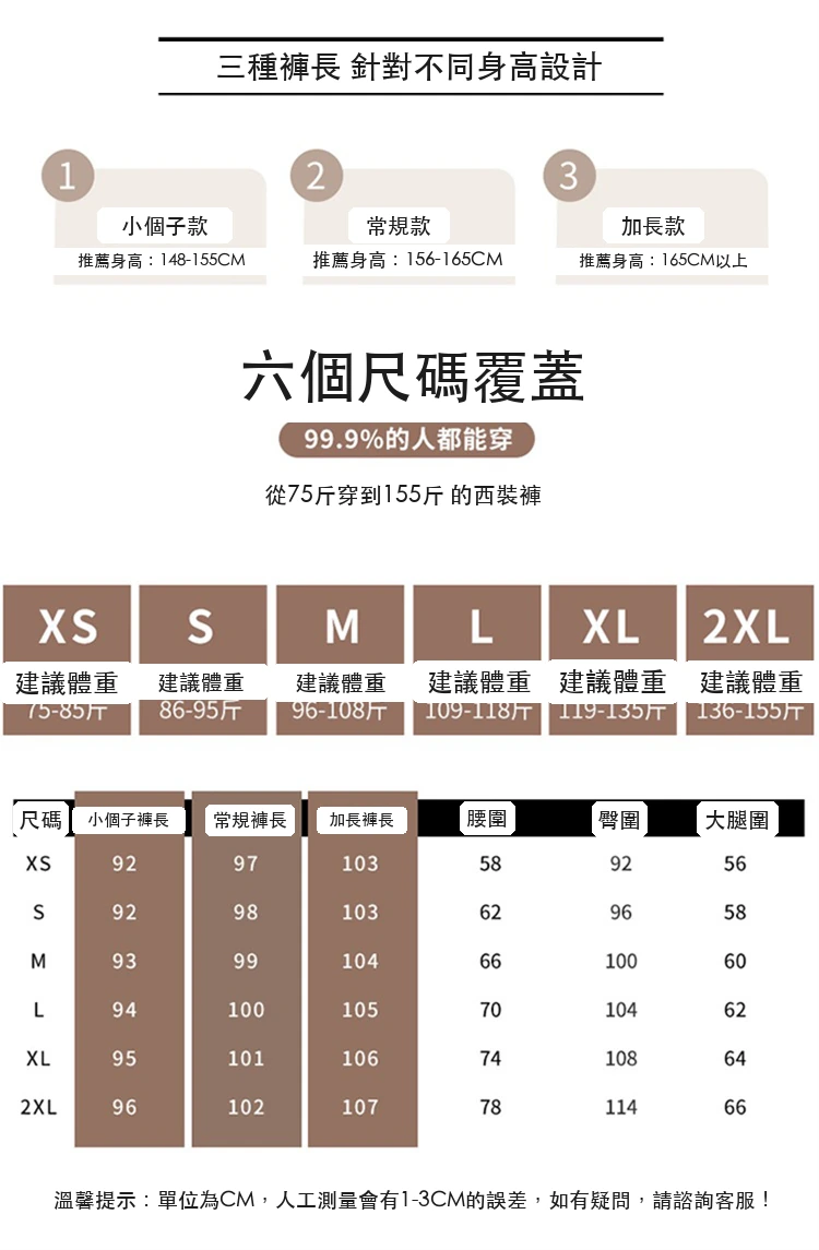 西裝褲高腰窄版闊腿褲直筒休閒褲拖地褲・9 色/褲長可選 尺寸表與尺寸建議