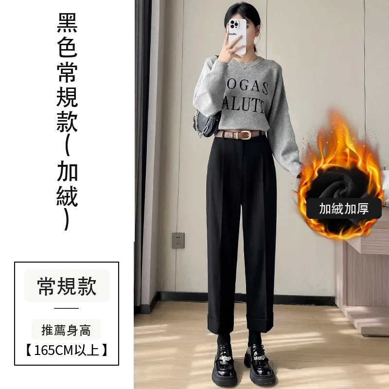 毛呢哈倫褲煙管直筒加絨西裝褲九分休閒褲・18 色/褲長可選 黑色常規款(加絨)