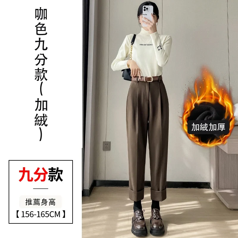 毛呢哈倫褲煙管直筒加絨西裝褲九分休閒褲・18 色/褲長可選 咖色九分款(加絨)