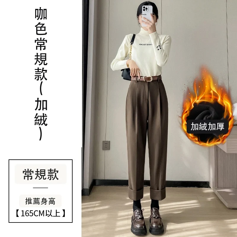 毛呢哈倫褲煙管直筒加絨西裝褲九分休閒褲・18 色/褲長可選 咖色常規款(加絨)