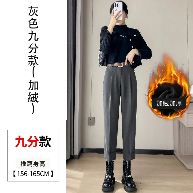 毛呢哈倫褲煙管直筒加絨西裝褲九分休閒褲・18 色/褲長可選 灰色九分款(加絨)