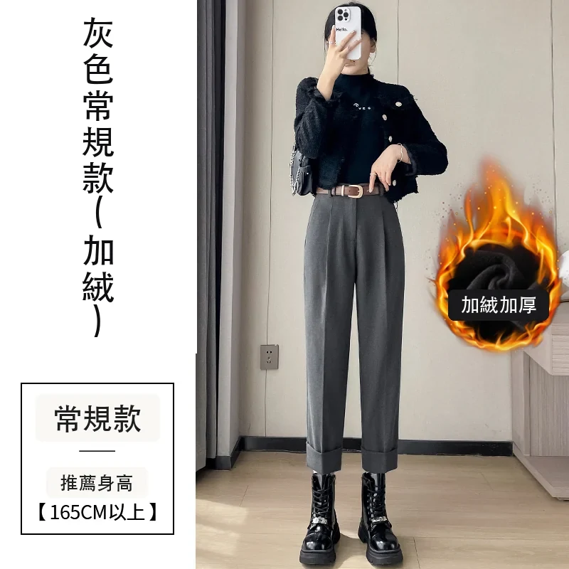 毛呢哈倫褲煙管直筒加絨西裝褲九分休閒褲・18 色/褲長可選 灰色常規款(加絨)