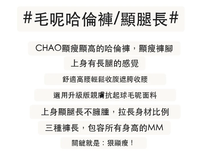毛呢哈倫褲煙管直筒加絨西裝褲九分休閒褲・18 色/褲長可選 版型與配色