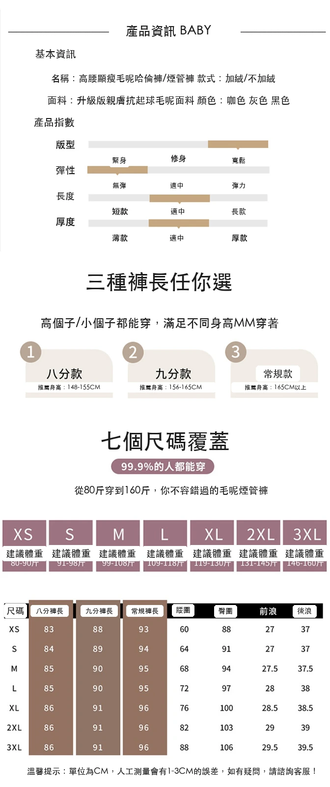 毛呢哈倫褲煙管直筒加絨西裝褲九分休閒褲・18 色/褲長可選 尺寸表與尺寸建議