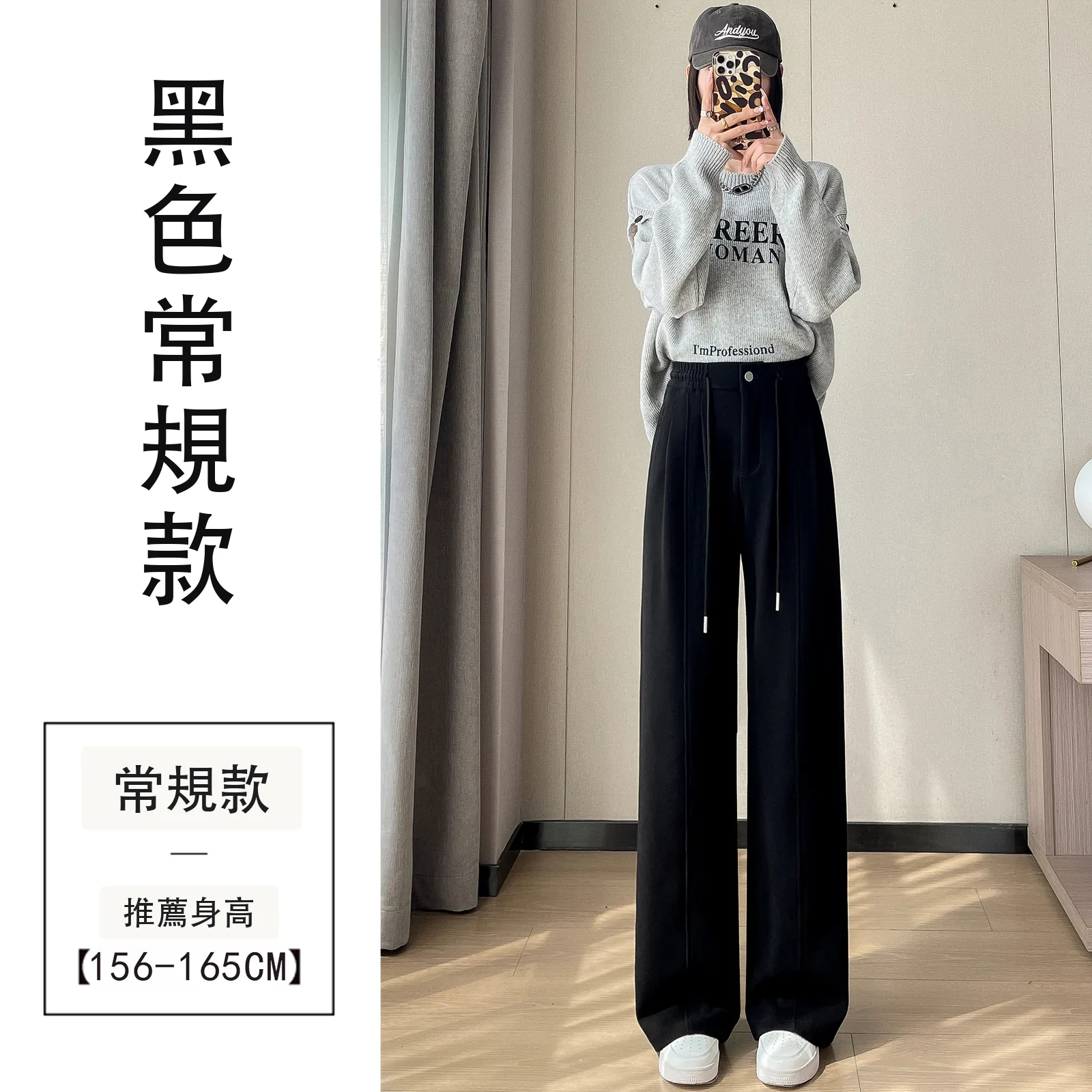 細條絨雪尼爾高腰窄版闊腿直筒拖地休閒褲・18 色/褲長可選 黑色常規款