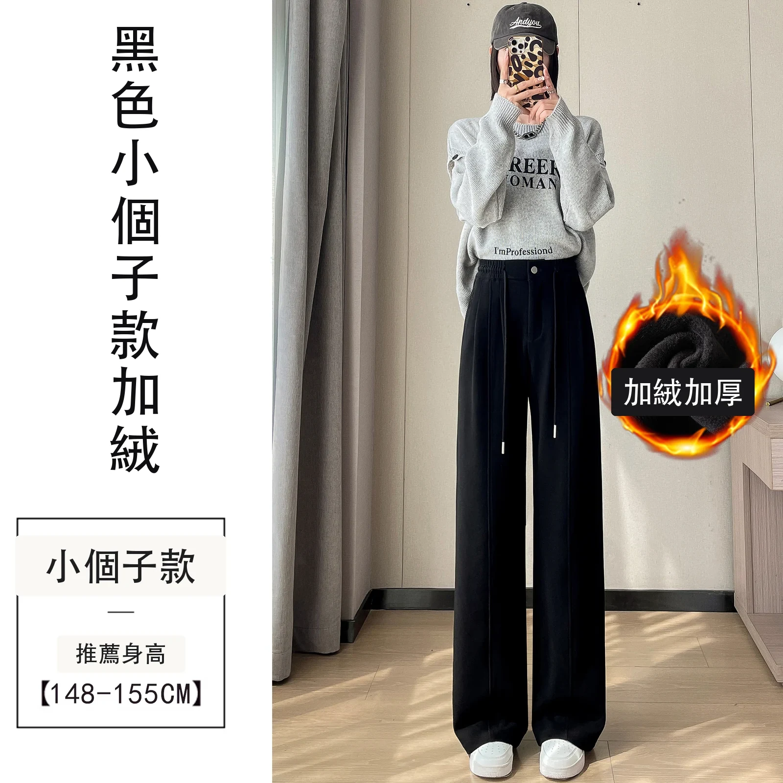 細條絨雪尼爾高腰窄版闊腿直筒拖地休閒褲・18 色/褲長可選 黑色小個子款加絨