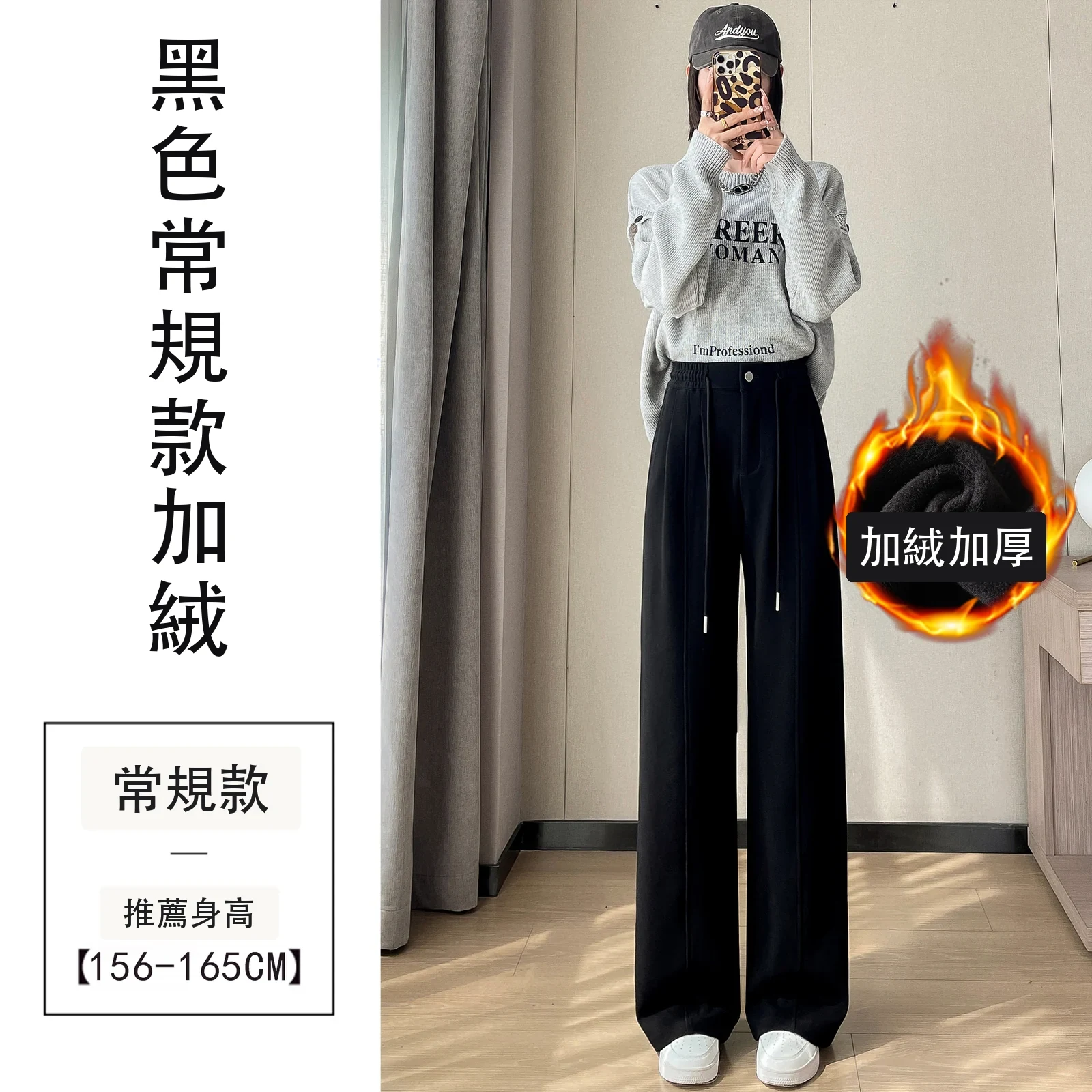 細條絨雪尼爾高腰窄版闊腿直筒拖地休閒褲・18 色/褲長可選 黑色常規款加絨