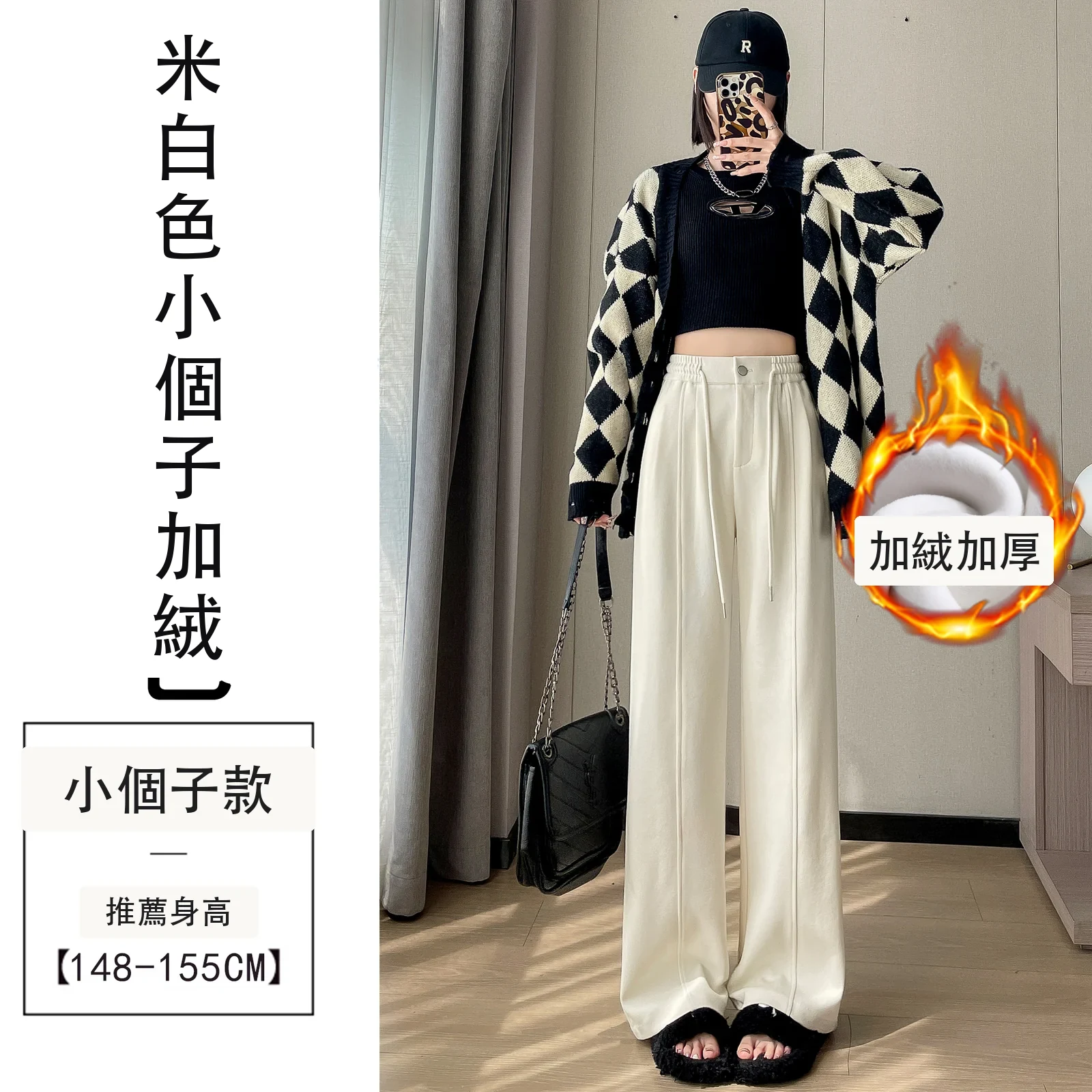 細條絨雪尼爾高腰窄版闊腿直筒拖地休閒褲・18 色/褲長可選 米白色小個子加絨