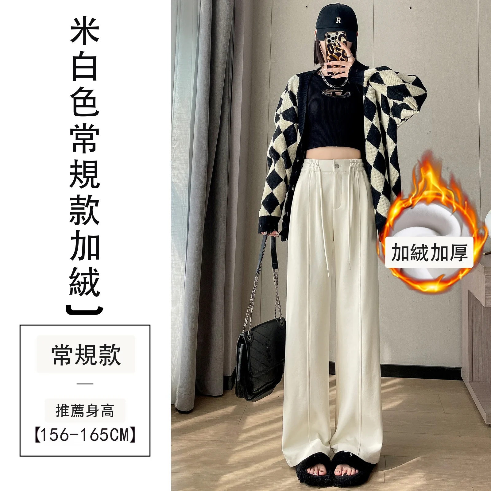 細條絨雪尼爾高腰窄版闊腿直筒拖地休閒褲・18 色/褲長可選 米白色常規款加絨