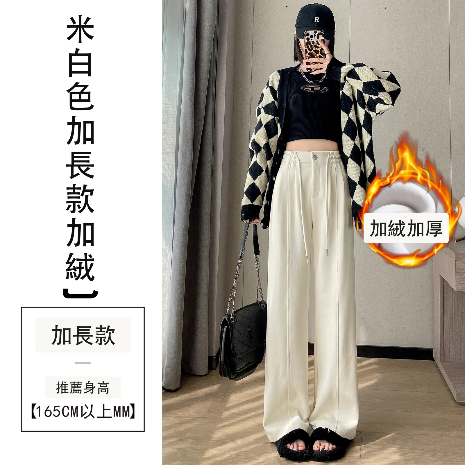 細條絨雪尼爾高腰窄版闊腿直筒拖地休閒褲・18 色/褲長可選 米白色加長款加絨
