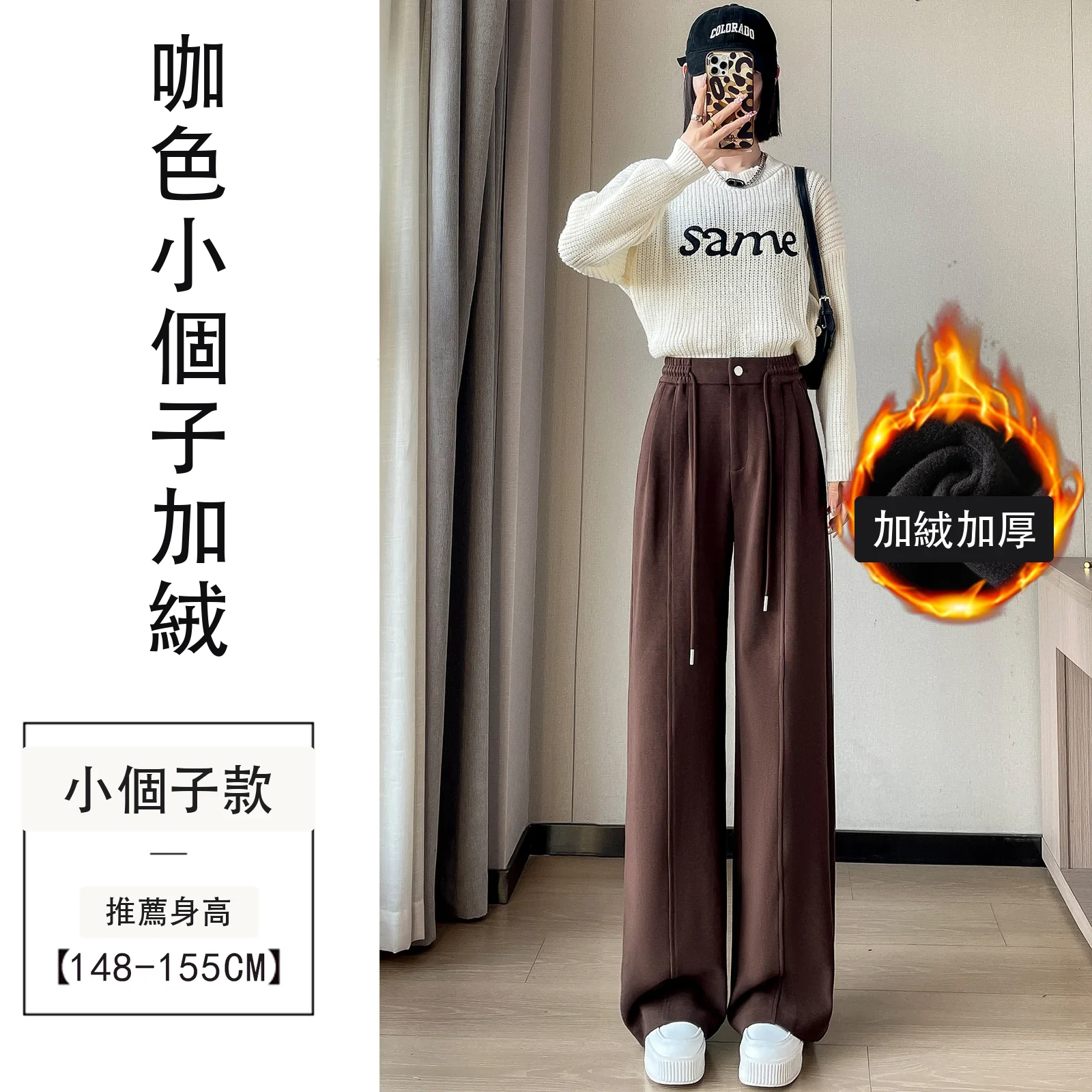 細條絨雪尼爾高腰窄版闊腿直筒拖地休閒褲・18 色/褲長可選 咖色小個子加絨