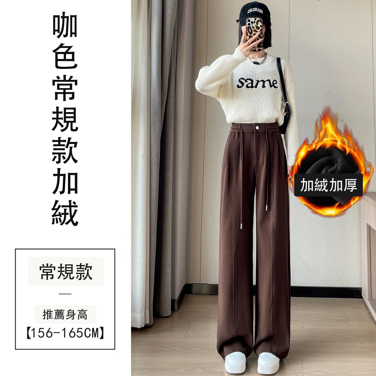細條絨雪尼爾高腰窄版闊腿直筒拖地休閒褲・18 色/褲長可選 咖色常規款加絨