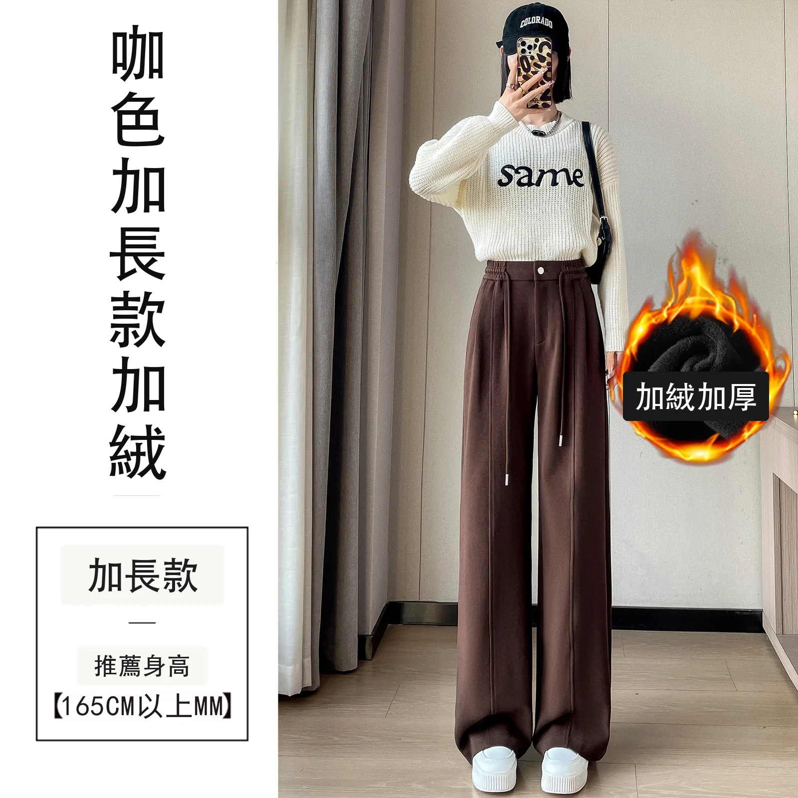 細條絨雪尼爾高腰窄版闊腿直筒拖地休閒褲・18 色/褲長可選 咖色加長款加絨