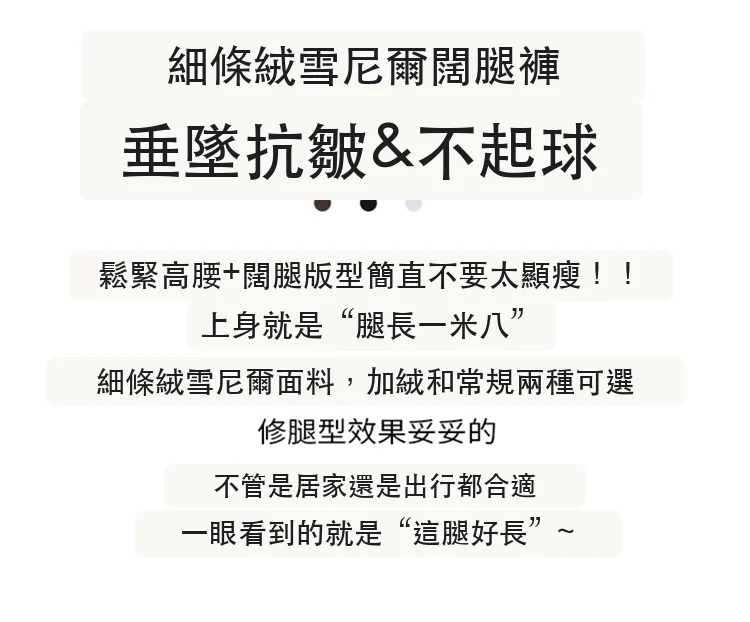 細條絨雪尼爾高腰窄版闊腿直筒拖地休閒褲・18 色/褲長可選 版型與配色