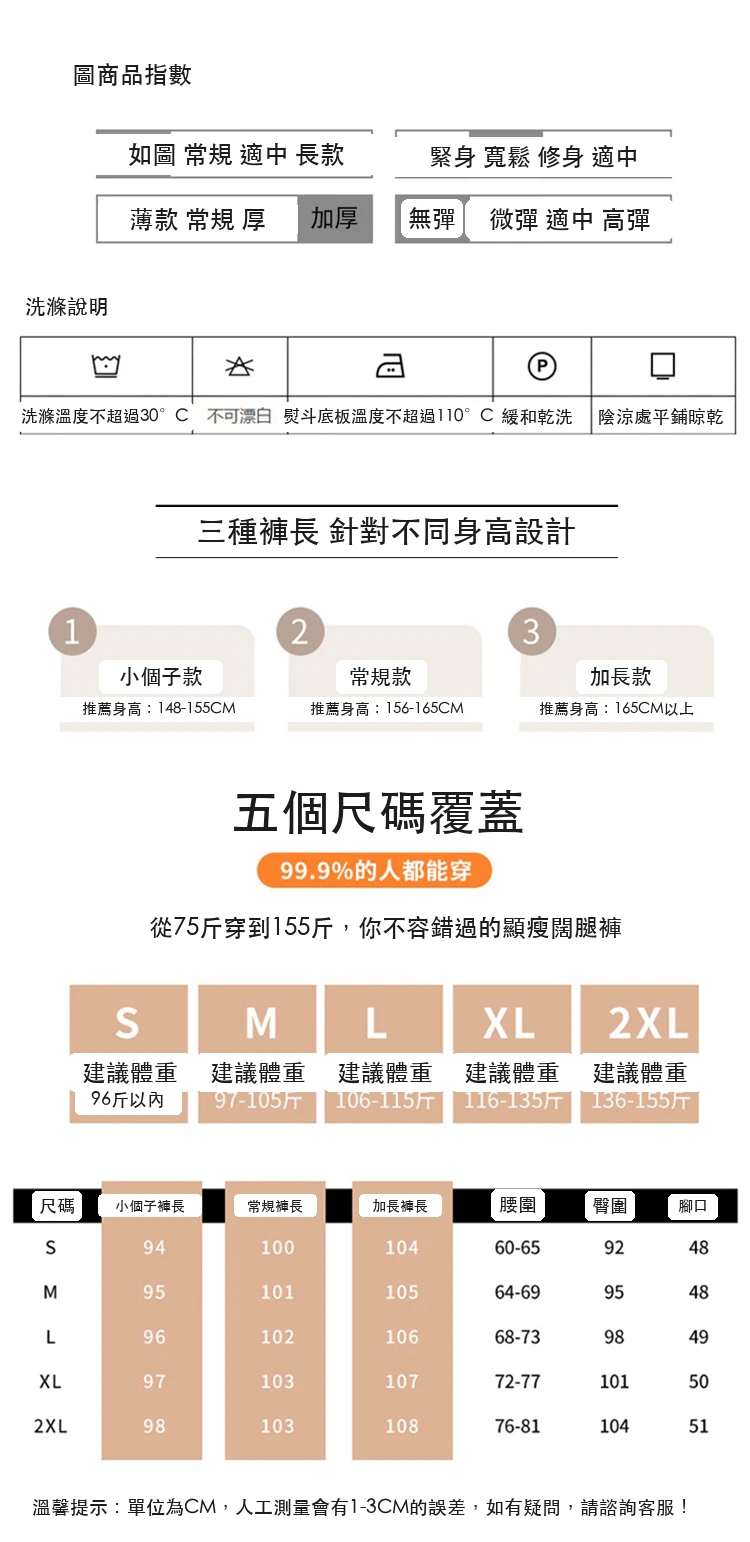 細條絨雪尼爾高腰窄版闊腿直筒拖地休閒褲・18 色/褲長可選 尺寸表與尺寸建議