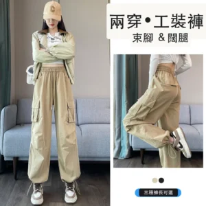 美式高腰哈倫束腳工裝闊腿褲・6色／褲長