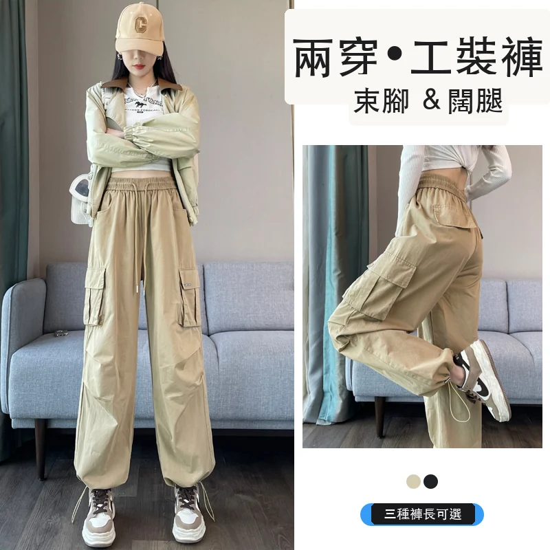 美式高腰哈倫束腳工裝闊腿褲・6色/褲長