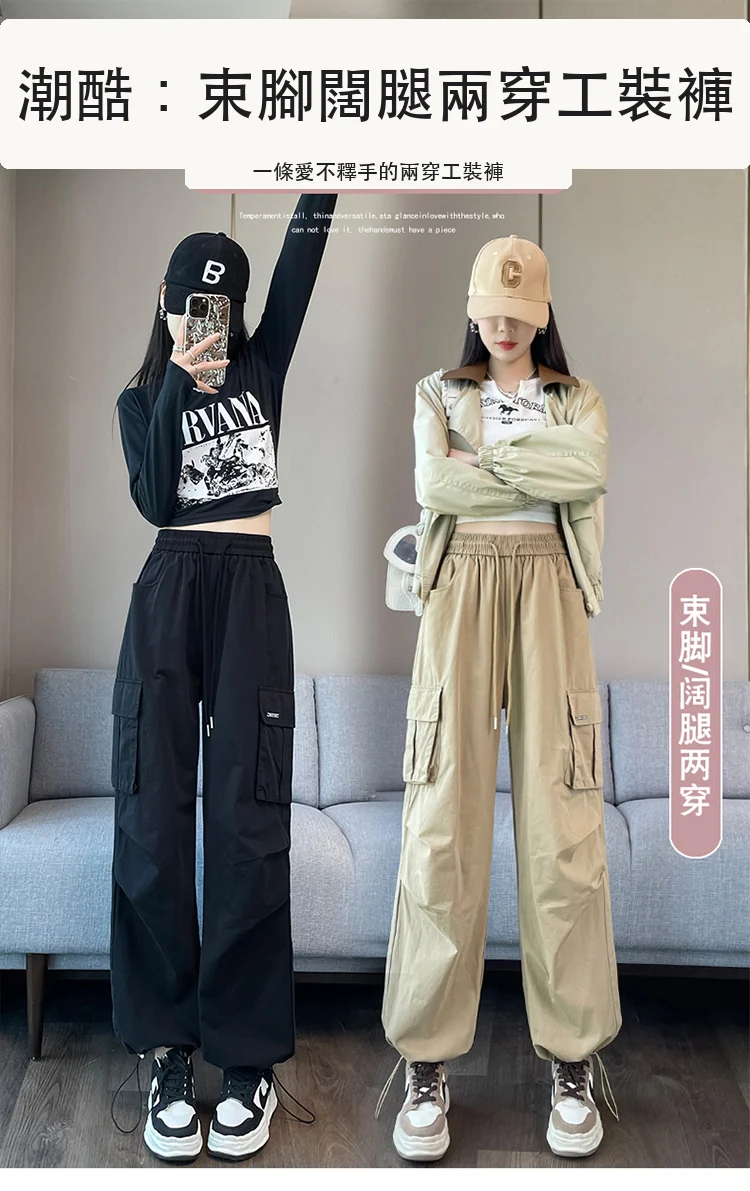 工裝褲女2023秋季美式潮酷高腰哈倫束腳闊腿兩穿運動褲・6 色/褲長可選 穿搭氛圍