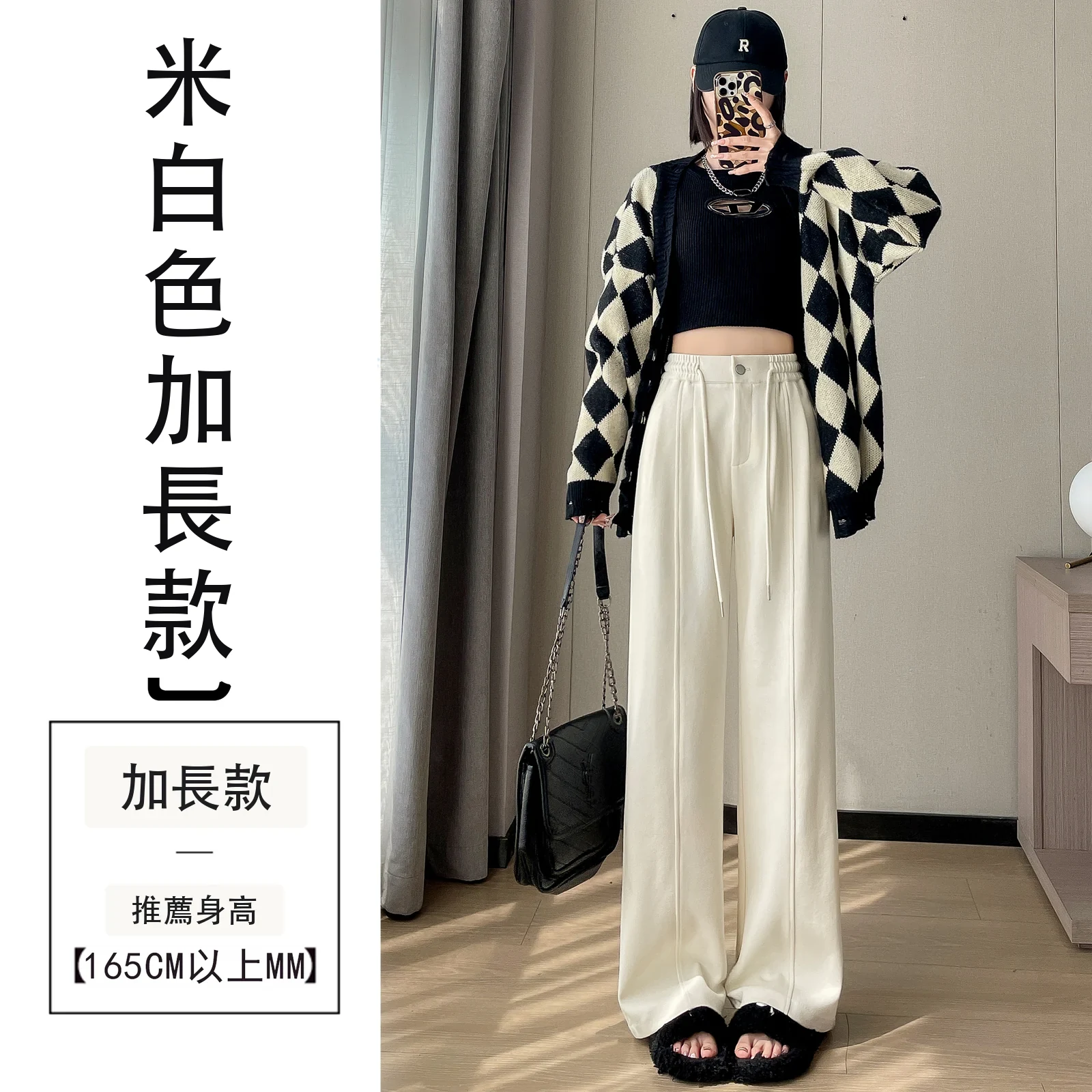 細條紋針織高腰窄版闊腿褲直筒拖地休閒褲・9 色/褲長可選 米白色加長款