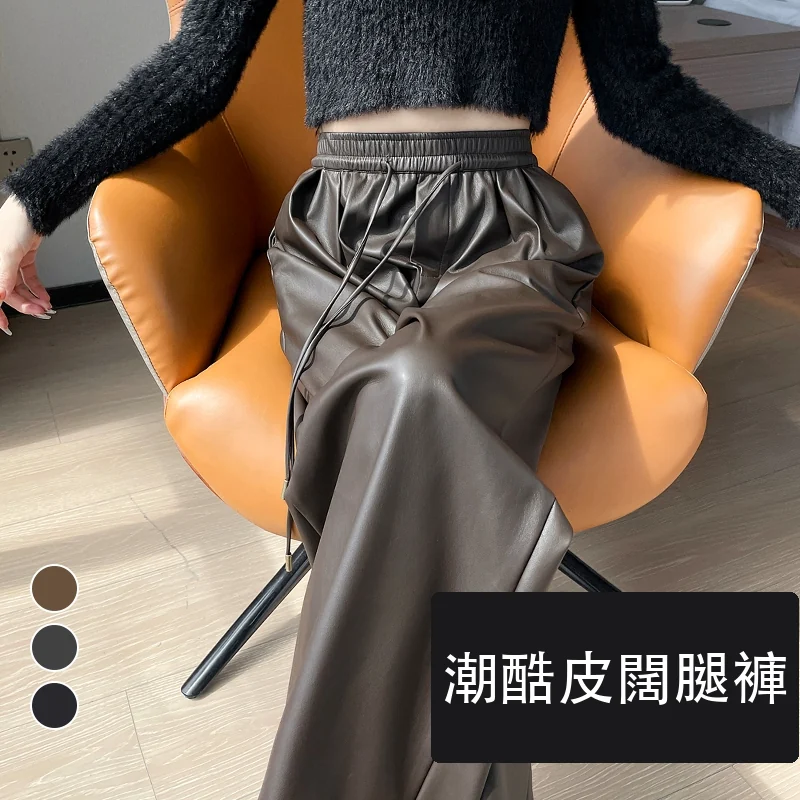 皮褲高腰休閒褲軟皮PU皮加絨拖地闊腿褲・18色/褲長 色/褲長可選