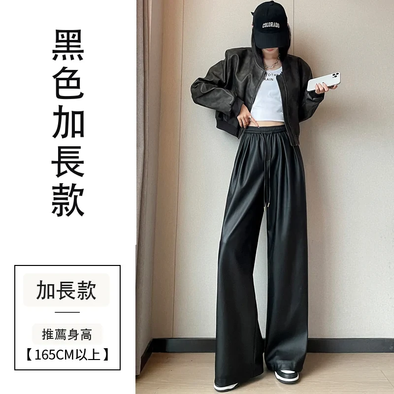 皮褲高腰休閒褲軟皮PU皮加絨拖地闊腿褲・18色/褲長 黑色加長款