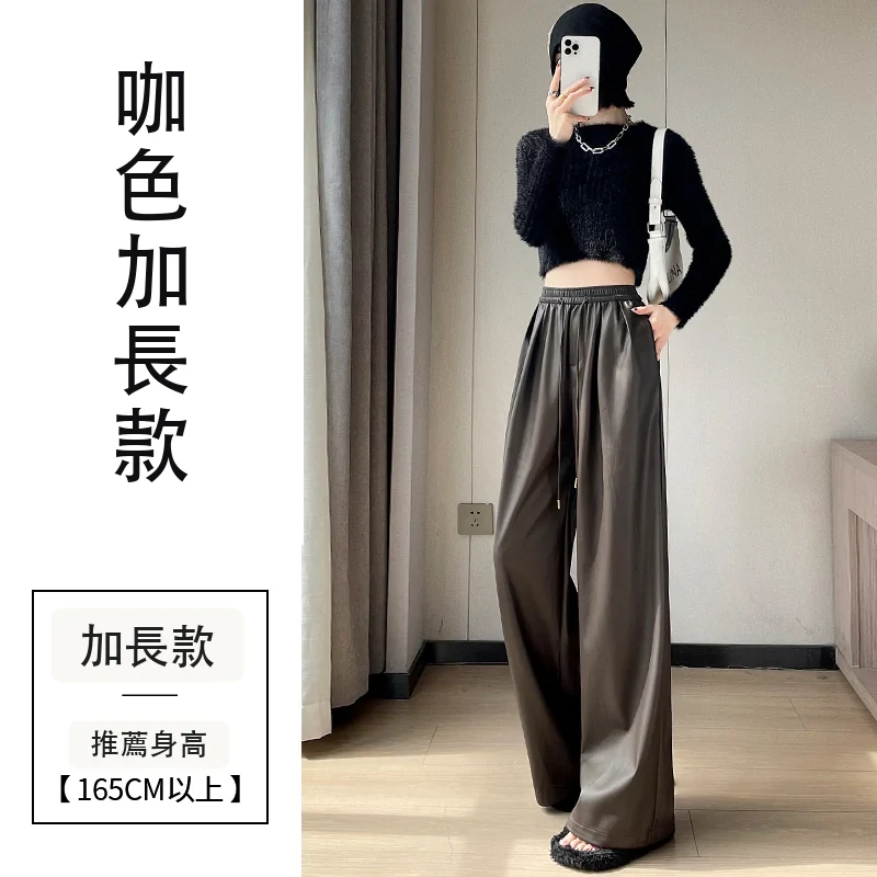 皮褲高腰休閒褲軟皮PU皮加絨拖地闊腿褲・18色/褲長 咖色加長款