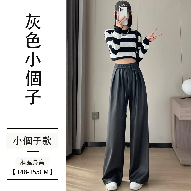 皮褲高腰休閒褲軟皮PU皮加絨拖地闊腿褲・18色/褲長 灰色小個子