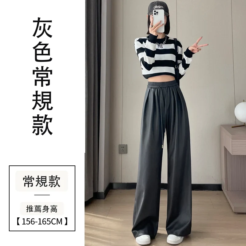 皮褲高腰休閒褲軟皮PU皮加絨拖地闊腿褲・18色/褲長 灰色常規款