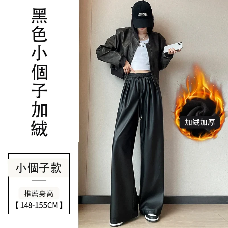 皮褲高腰休閒褲軟皮PU皮加絨拖地闊腿褲・18色/褲長 黑色小個子加絨