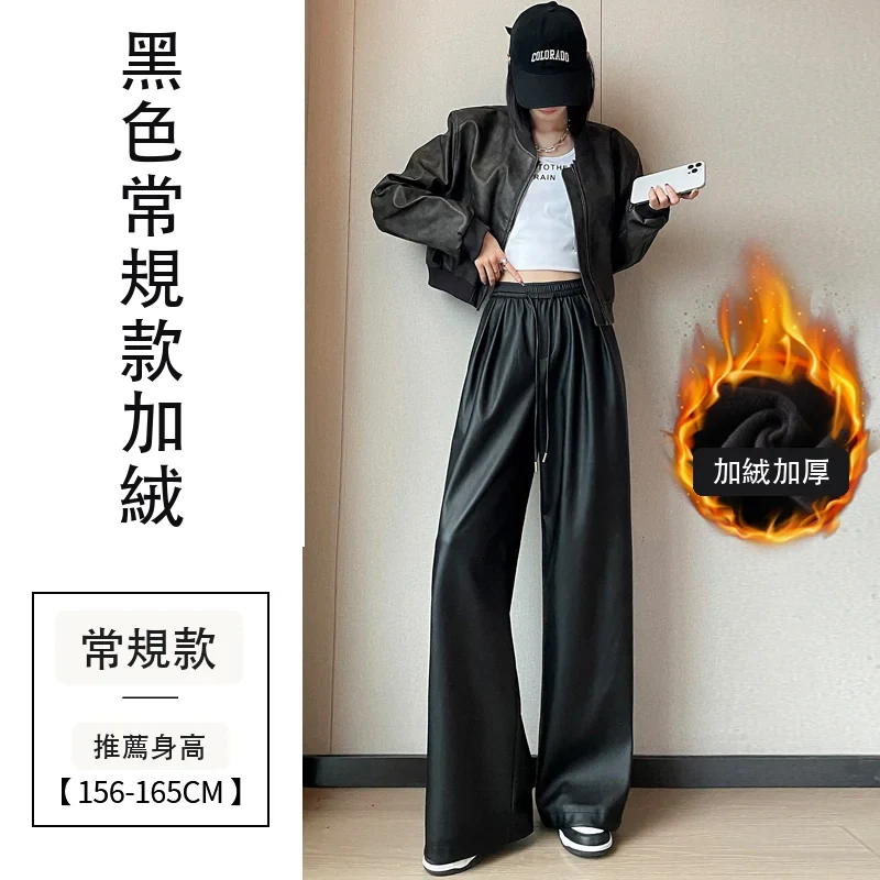 皮褲高腰休閒褲軟皮PU皮加絨拖地闊腿褲・18色/褲長 黑色常規款加絨