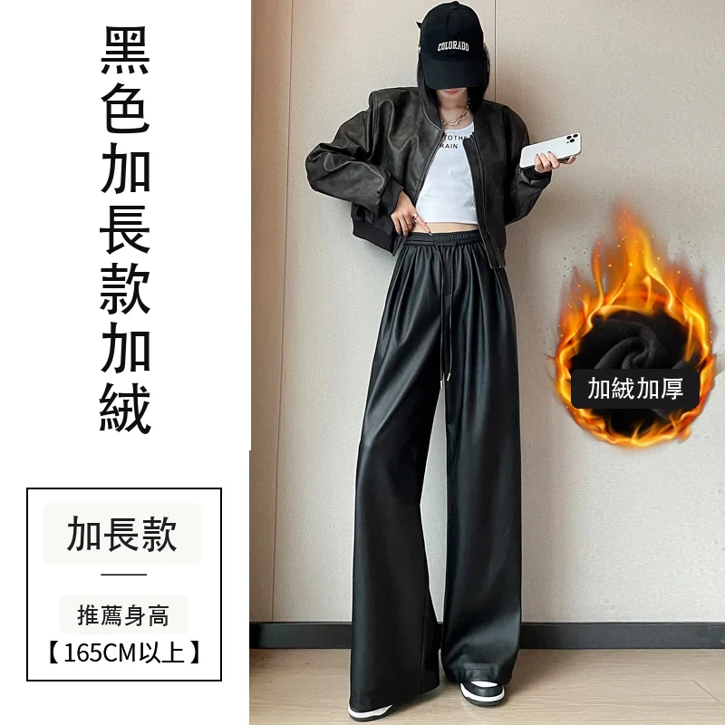 皮褲高腰休閒褲軟皮PU皮加絨拖地闊腿褲・18色/褲長 黑色加長款加絨